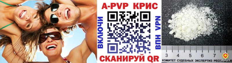А ПВП крисы CK  Купить закладки  Питкяранта 