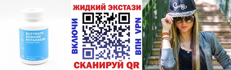 Бутират бутандиол Питкяранта