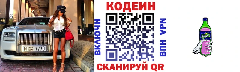 Купить закладки  Питкяранта  Codein Purple Drank 