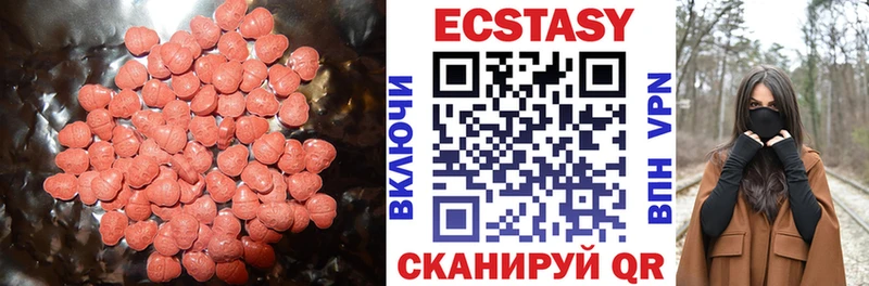 Ecstasy ешки  Купить где  Питкяранта 
