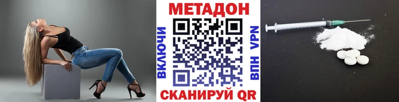 МЕТАДОН VHQ  Купить где  Питкяранта 